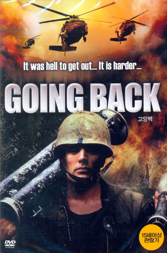 고잉백 [GOING BACK] [14년 11월 기가코리아/ JC인터스트리 프로모션]