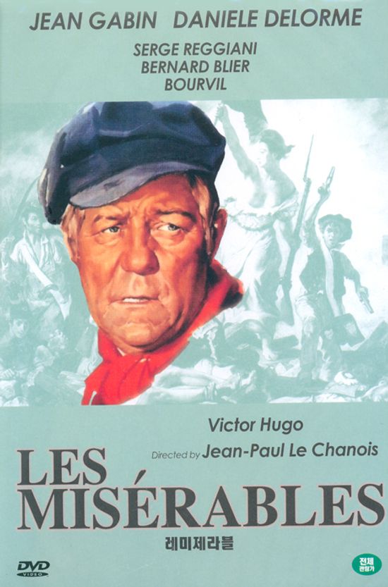 레미제라블 [LES MISERABLES]