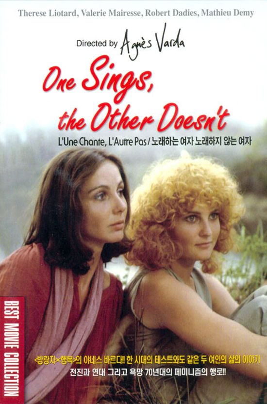 노래하는 여자 노래하지 않는 여자 [ONE SINGS, THE OTHER DOESN`T]