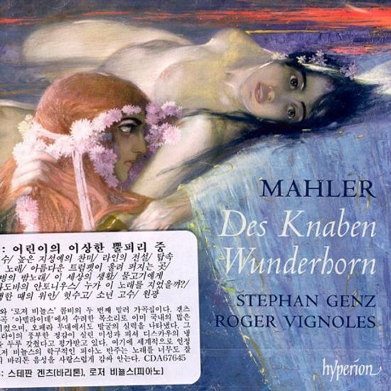 DES KNABEN WUNDERHORN/ STEPHAN GENZ [말러: 어린이의 이상한 뿔피리 중]