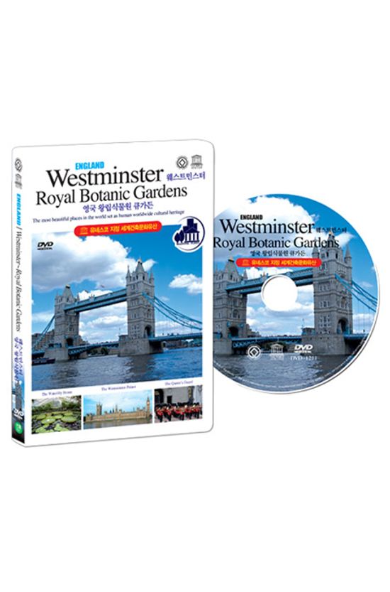 [유네스코 지정 세계건축문화유산] 영국: 웨스트민스터~왕립식물원 큐가든 [ENGLAND: WESTMINSTER~ROYAL BOTANIC GARDENS]
