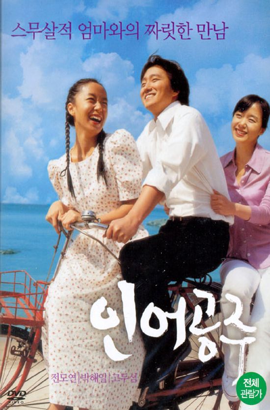 인어공주 [10년 11월 4900 절판행사]