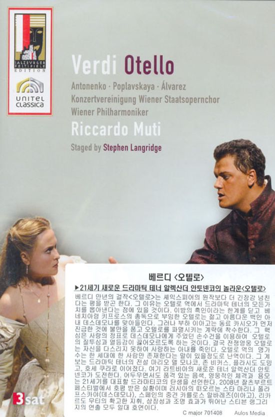 OTELLO/ RICCARDO MUTI [베르디: 오텔로]