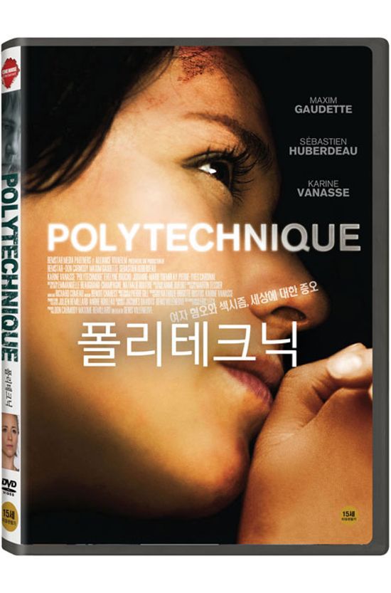 폴리테크닉 [POLYTECHNIQUE]