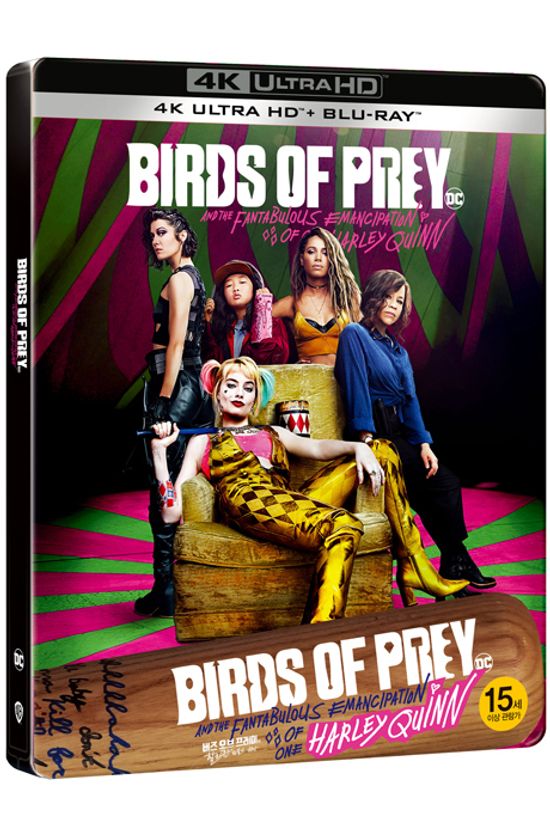버즈 오브 프레이: 할리 퀸의 황홀한 해방 4K UHD+BD [스틸북 한정판] [BIRDS OF PREY...HARLEY QUINN]