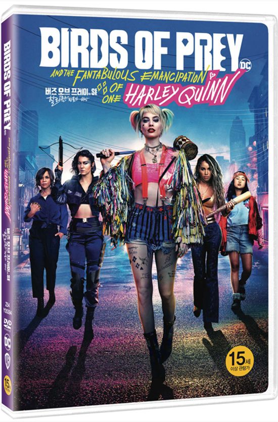 버즈 오브 프레이: 할리 퀸의 황홀한 해방 [스페셜 한정판] [BIRDS OF PREY...HARLEY QUINN]