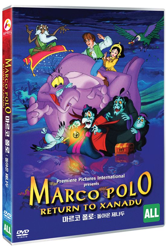 마르코 폴로: 돌아온 제나두 [MARCO POLO: RETURN XANADU]