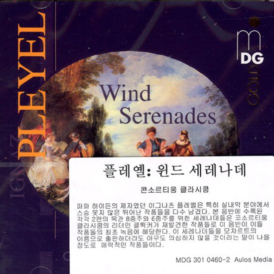WIND SERENADES/ CONSORTIUM CLASSICUM