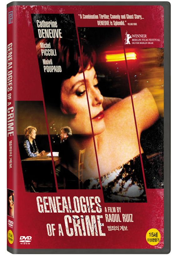 범죄의 계보 [GENEALOGIES D`UN CRIME]