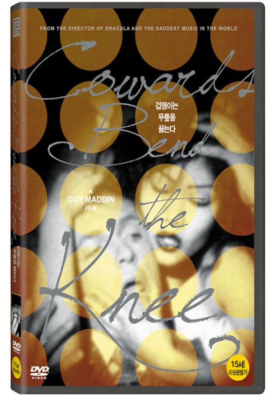 겁쟁이는 무릎을 꿇는다 [COWARDS BEND THE KNEE]