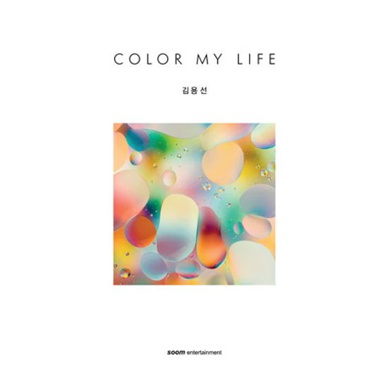 COLOR MY LIFE [해금 연주]