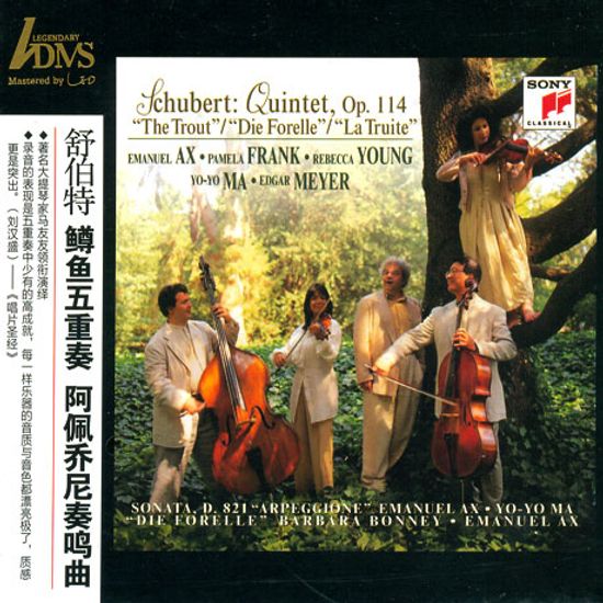 QUINTET, OP.114/ EMANUEL AX, YO-YO MA [ADMS CD]