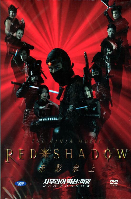 사무라이 픽션: 적영 S.E [11년 6월 와이드미디어 초특가 할인행사]