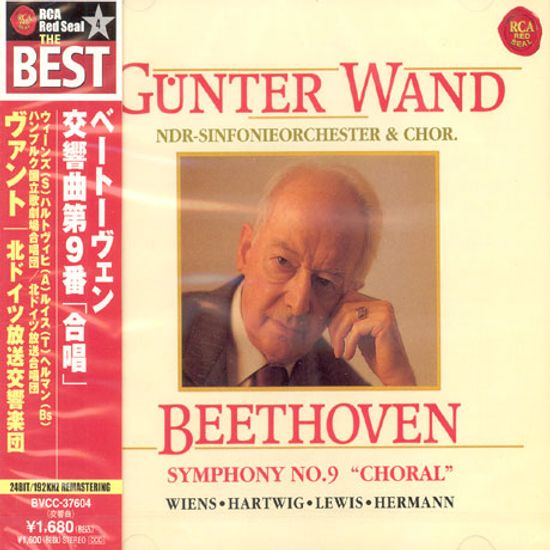 SYMPHONY NO.9 `CHORAL`/ GUNTER WAND [일본반]