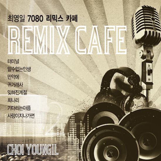 7080 리믹스 카페