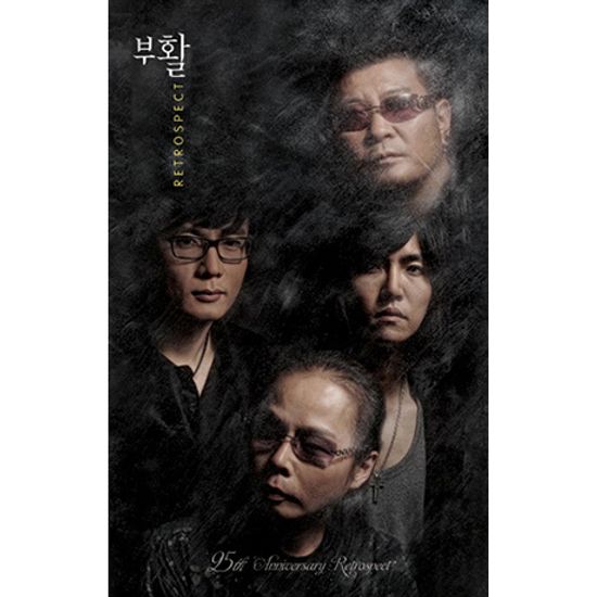 RETROSPECT [25주년 기념]