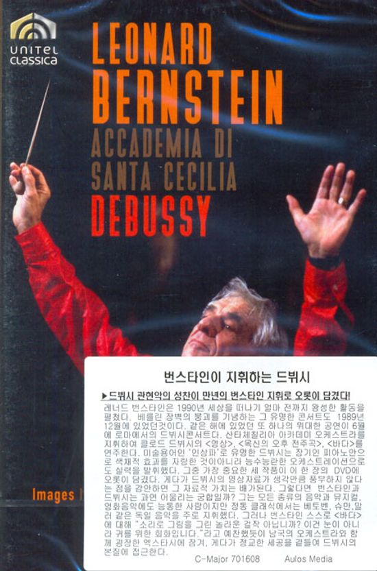 IMAGES, LA MER/ LEONARD BERNSTEIN [번스타인이 지휘하는 드뷔시]