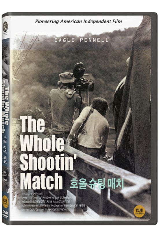 호울 슈팅 매치 [THE WHOLE SHOOTIN’ MATCH]