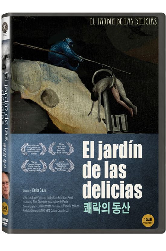 쾌락의 동산 [EL JARDIN DE LAS DELICIAS]