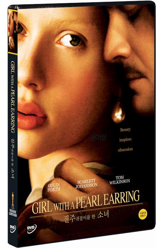 진주 귀걸이를 한 소녀 [GIRL WITH A PEARL EARRING]