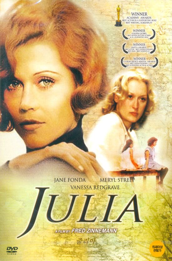 줄리아 [JULIA] [16년 4월 영화인 프로모션]