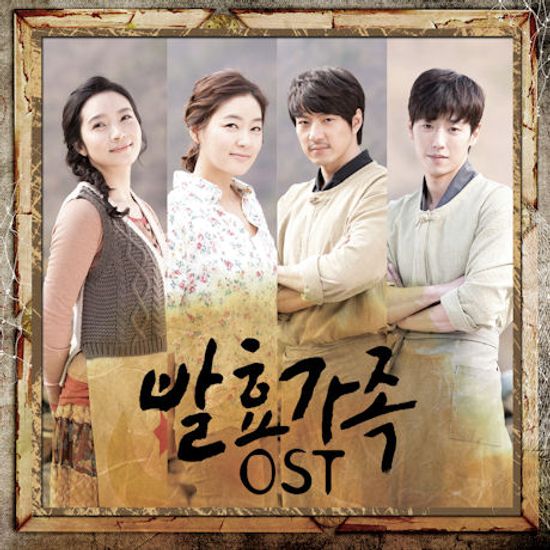 발효가족 [JTBC 수목 드라마]