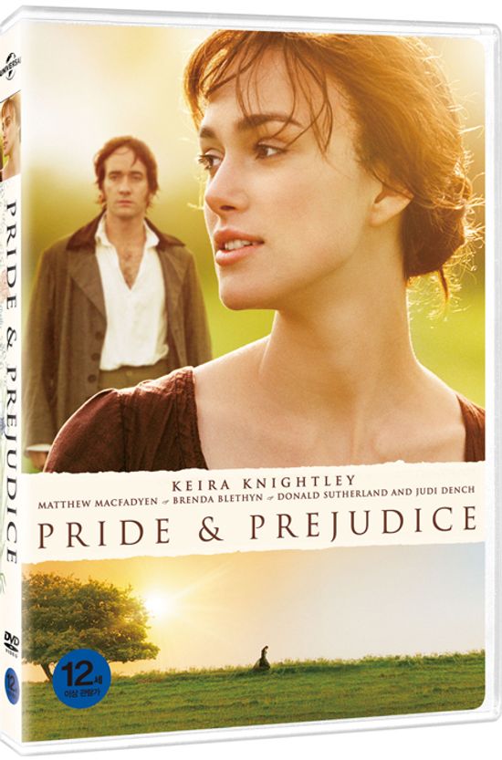 오만과 편견 [PRIDE AND PREJUDICE]