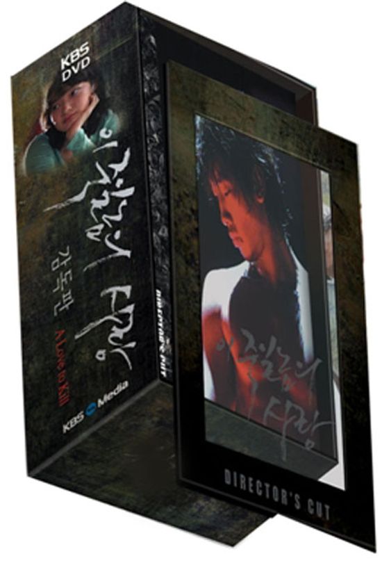 이 죽일 놈의 사랑 감독판 [09년 7월 KBS 드라마 가격인하]