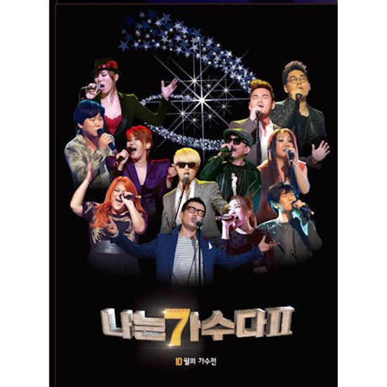 나는 가수다 2: 10월의 가수전