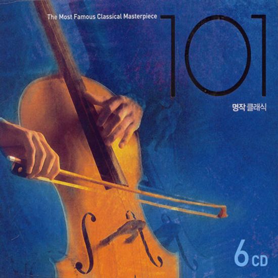 명작 클래식 101