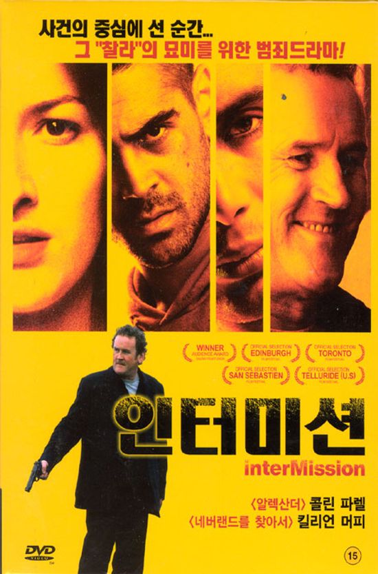 인터미션 [INTERMISSION] [10년 6월 프리지엠 창고 대개방행사]