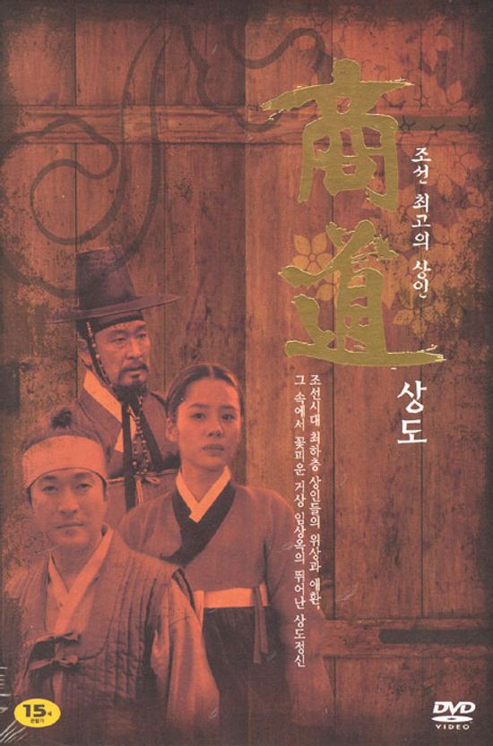 상도 VOL.1 [1-18화]