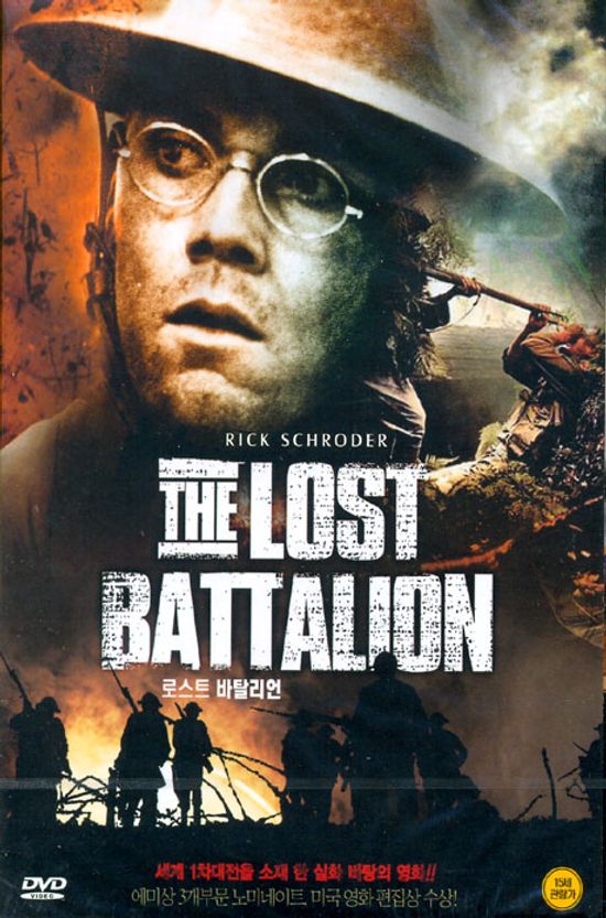 로스트 바탈리언 [THE LOST BATTALION]