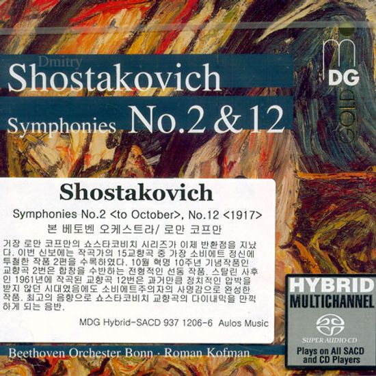 SYMPHONIES NO.2 & 12/ ROMAN KOFMAN [SACD HYBRID]