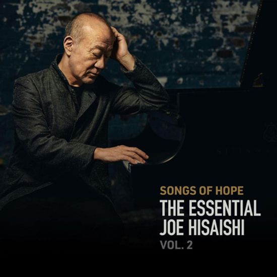 SONGS OF HOPE: THE ESSENTIAL VOL.2 [히사이시 조: 희망의 노래 - 에센셜 2집]