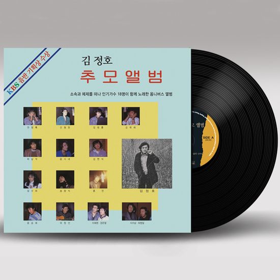 김정호 추모앨범 [180G LP]