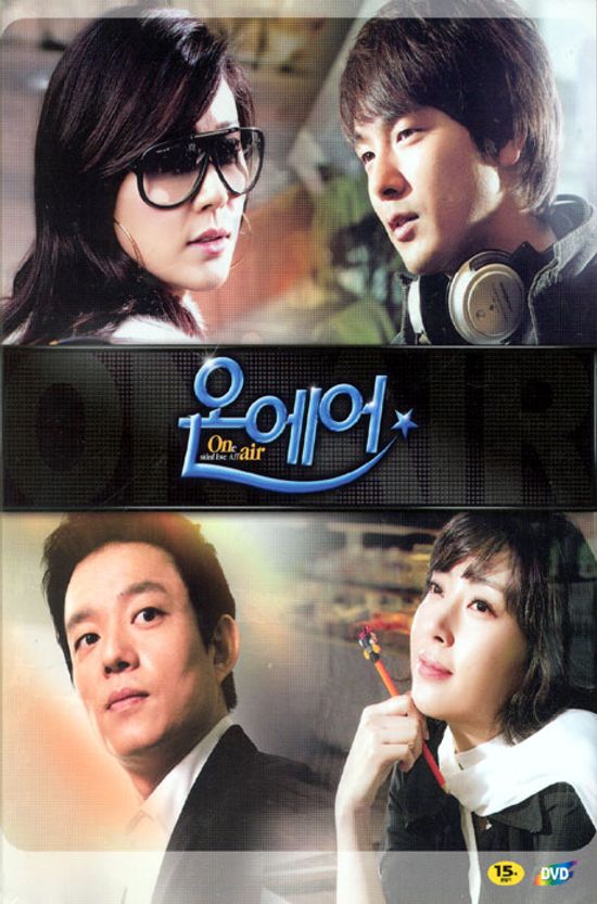 온 에어 박스세트 [SBS 드라마]
