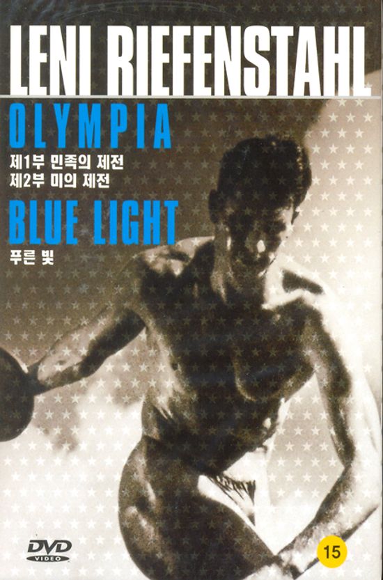 레니 리펜슈탈 감독 박스세트 [올림피아1부+올림피아2부+푸른빛] [10년 5월 피터팬픽쳐스 박스 행사]