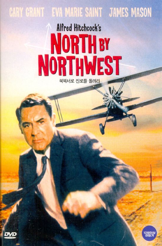 북북서로 진로를 돌려라 [NORTH BY NORTHWEST] [14년 7월 클레버컴퍼니 88종 프로모션]
