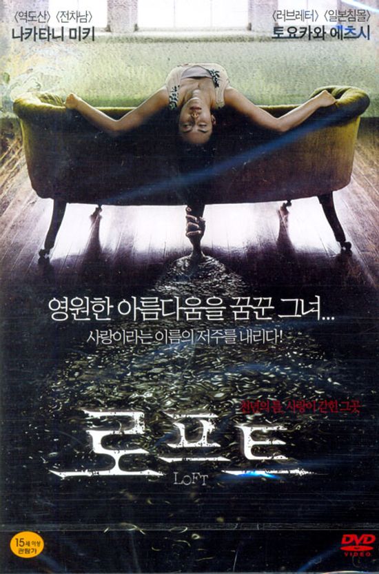 로프트 [LOFT] [13년 12월 유이케이 클리어런스 프로모션]