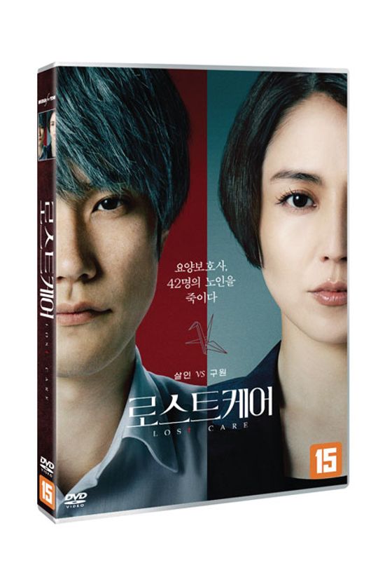 로스트 케어 [LOST CARE]