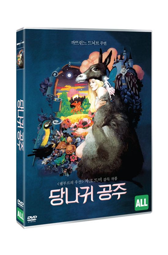 당나귀 공주 [REMASTED] [DONKEY SKIN]