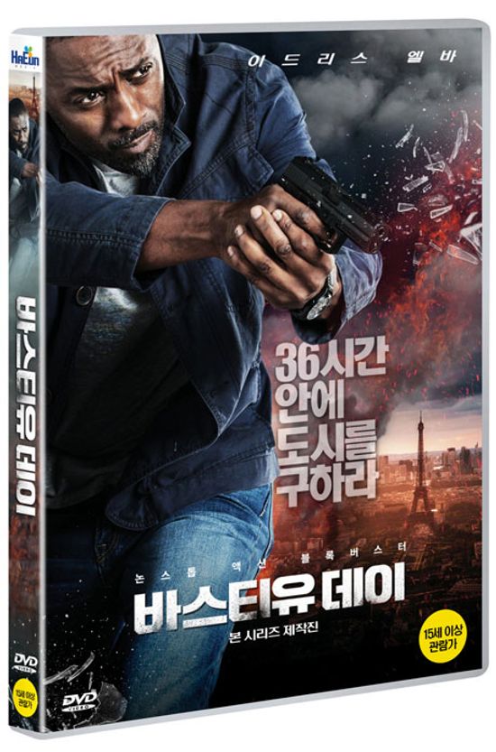 바스티유 데이 [BASTILLE DAY]