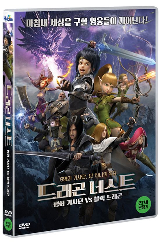 드래곤 네스트: 평화 기사단 VS 블랙 드래곤