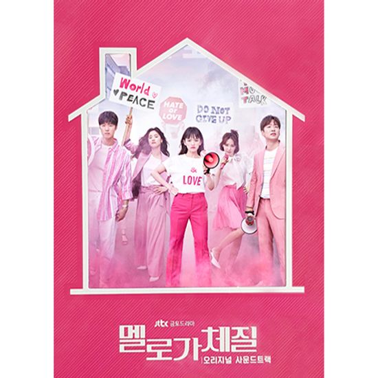 멜로가 체질 [JTBC 금토드라마]