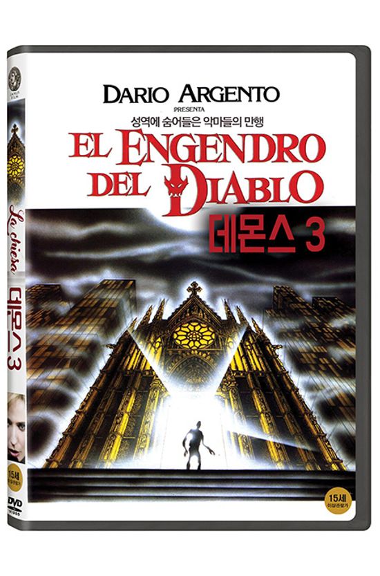 데몬스 3 [LA CHIESA]