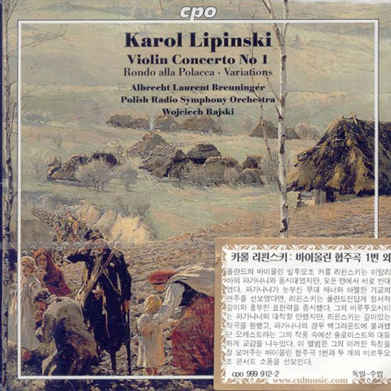 VIOLIN CONCERTO NO 1/ BREUNINGER/ RAJSKI