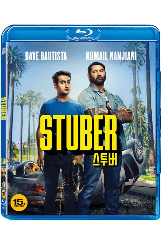 스투버 [STUBER]