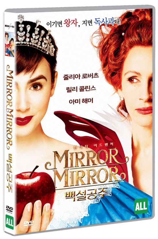 백설공주 [MIRROR MIRROR]