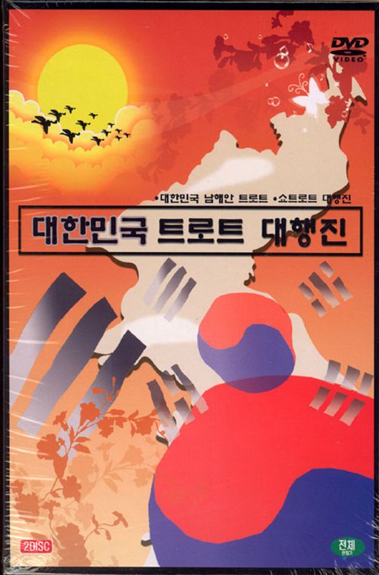 대한민국 트로트 대행진